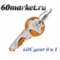 Брелок для ключей - Мультитул "8 в 1 EDC gear"